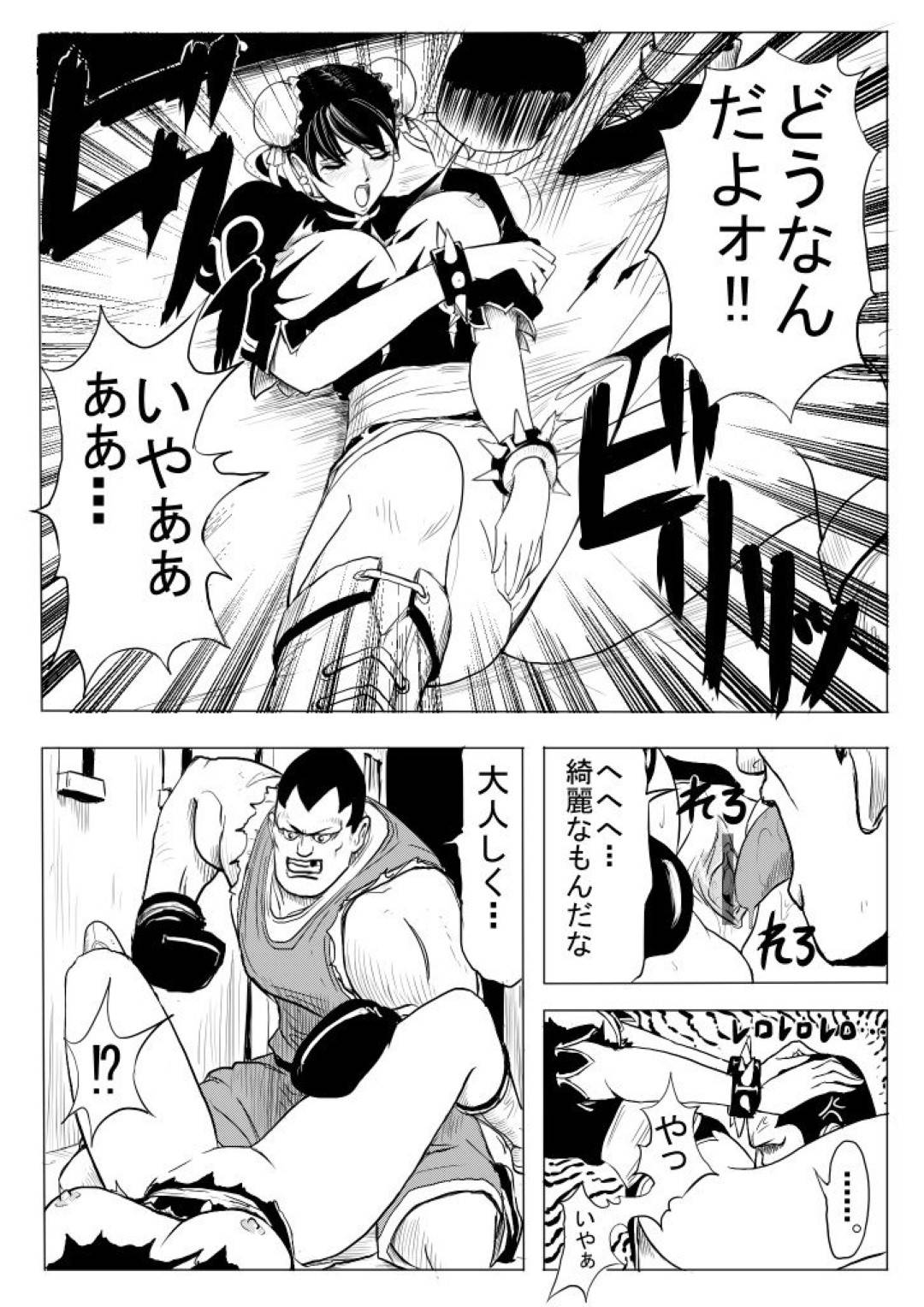 ポワトリンエロ エロ漫画】悪党のボクサー男と対峙した春麗。攻撃を完全に見切られてしまい、何度も腹を殴られ屈服し強姦されてしまう！立ちバックや正常位でガンガン突かれて悔しいのにイッてしまい、中に出される。  | 絶望漫画館-エロ漫画・無料同人誌-
